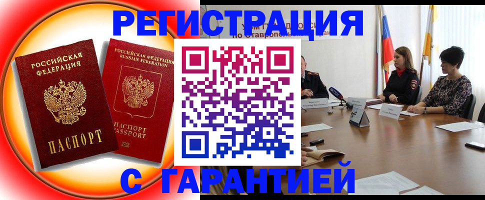 миграционный учет в Дзержинском