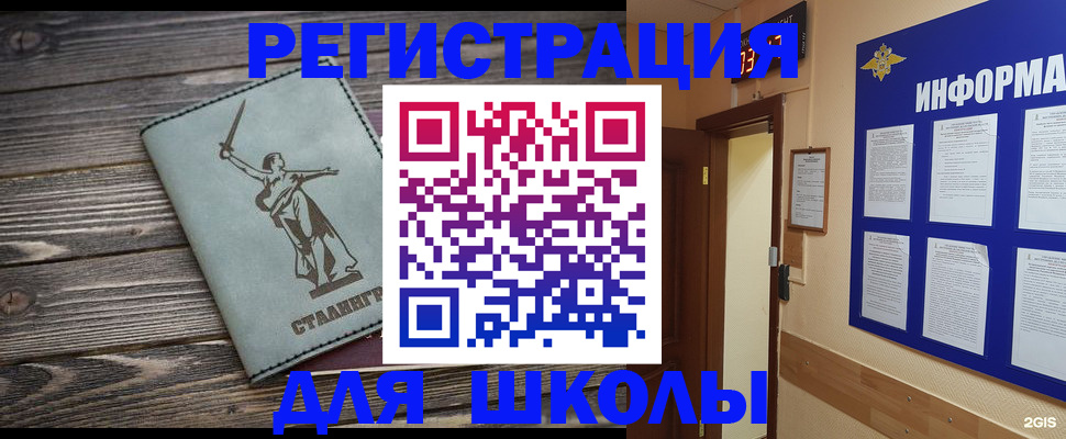 прописка для кредита в Дзержинском