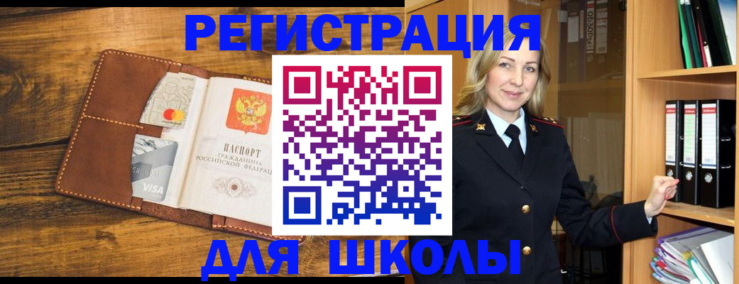 временная регистрация в квартире в Дзержинском